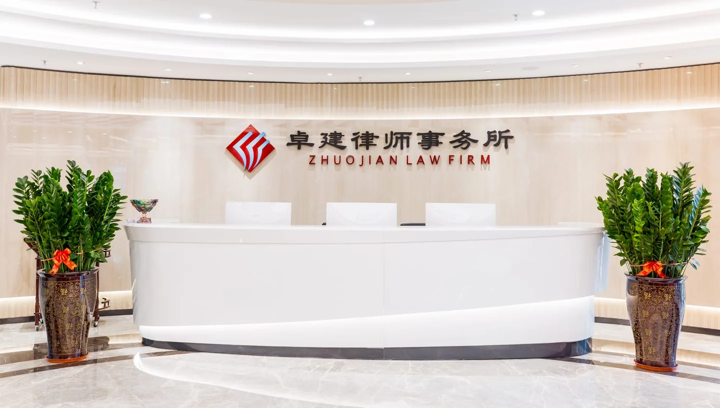 Reception desk of Guangdong Zhuojian Law Firm in Shenzhen